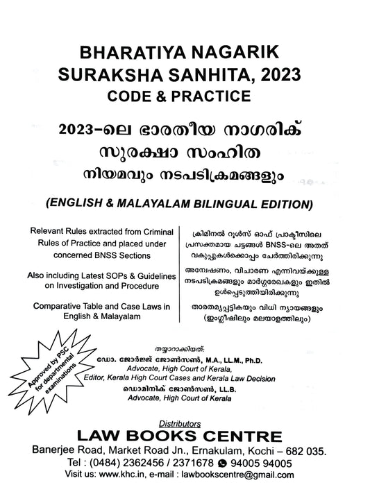 Bharatiya Nagarik Suraksha Sanhita - English & Malayalam Bilingual Edition - image 2