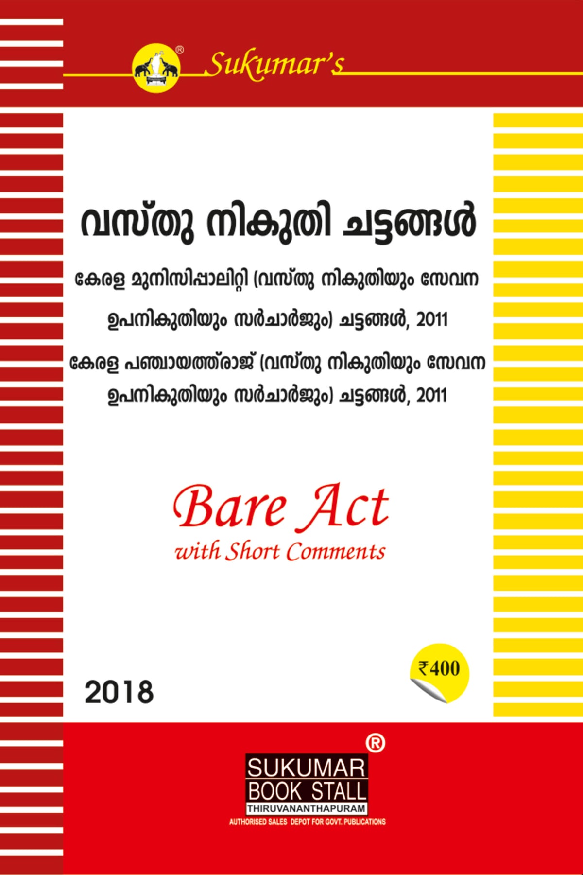 Property Tax Rules - വസ്തു നികുതി ചട്ടങ്ങൾ
