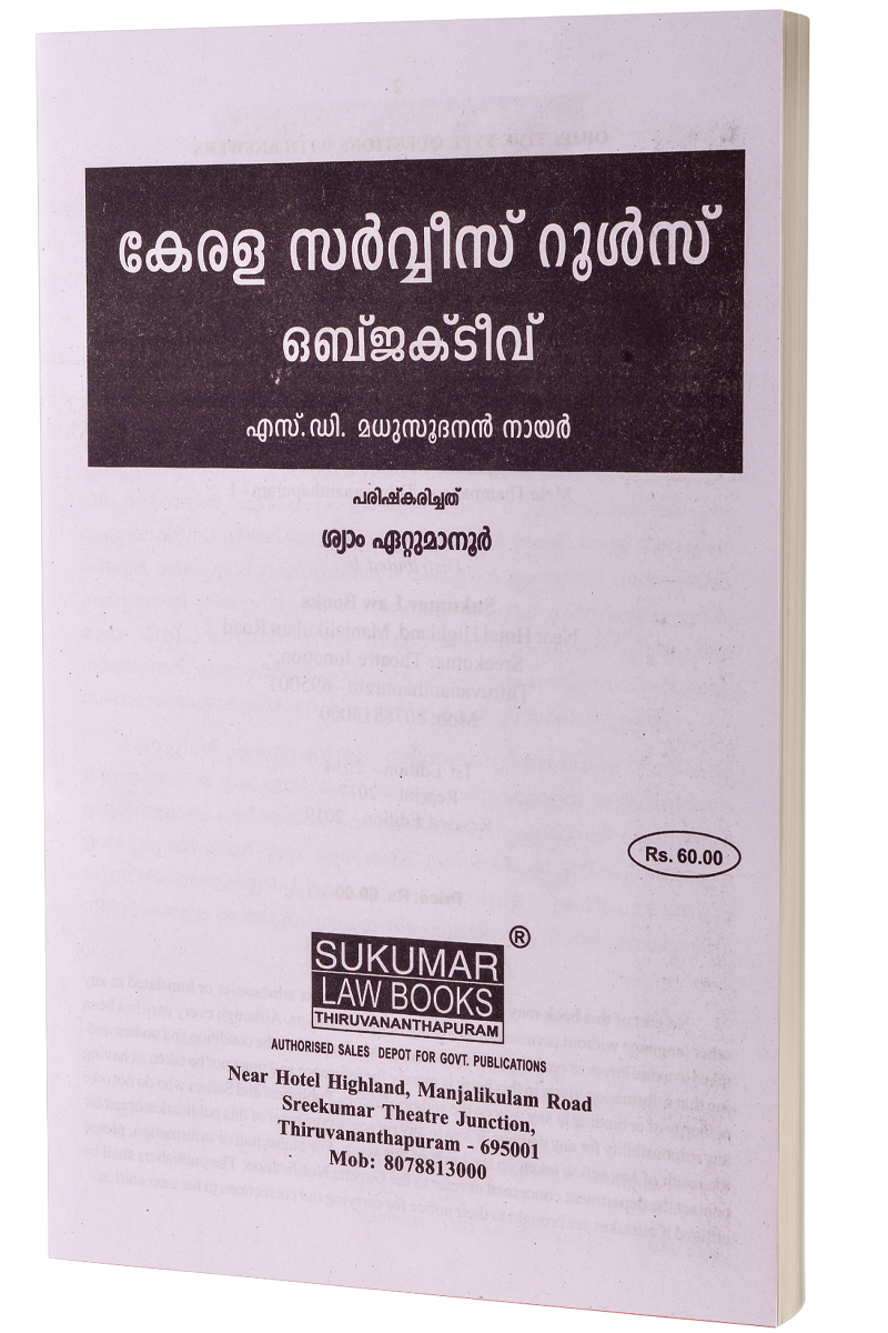 Complete Malayalam Guides for Departmental Exam