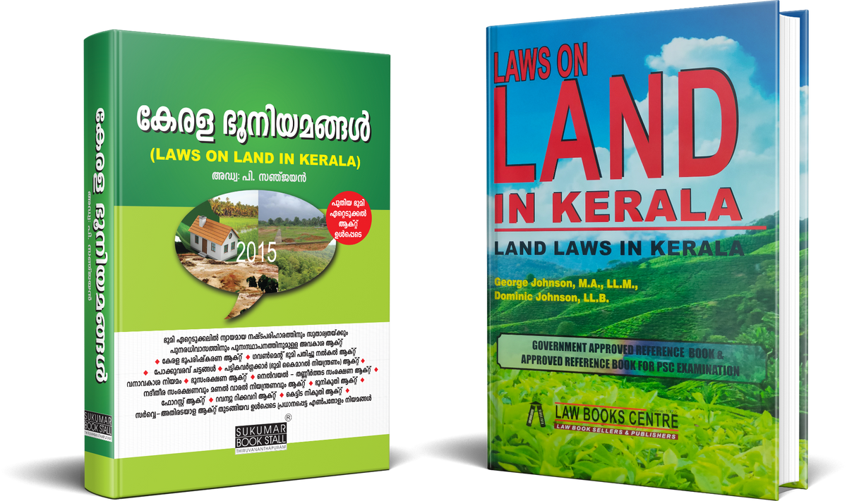 Land Laws Combo - ഭൂനിയമങ്ങൾ