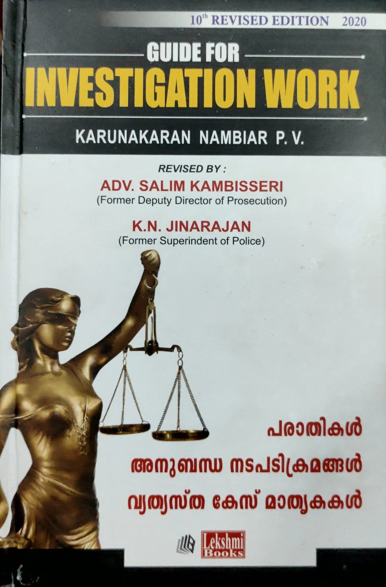 Guide for Investigation Work | by Karunakaran Nambiar P V | Lekshmi Books