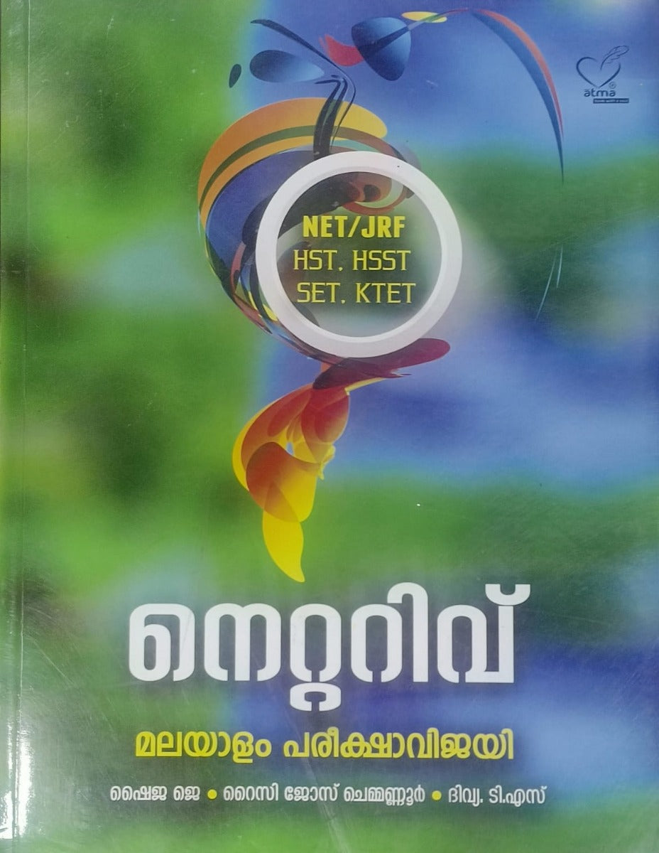 Nettariv Book for NET,JRF,HST,HSST,SET,KTET