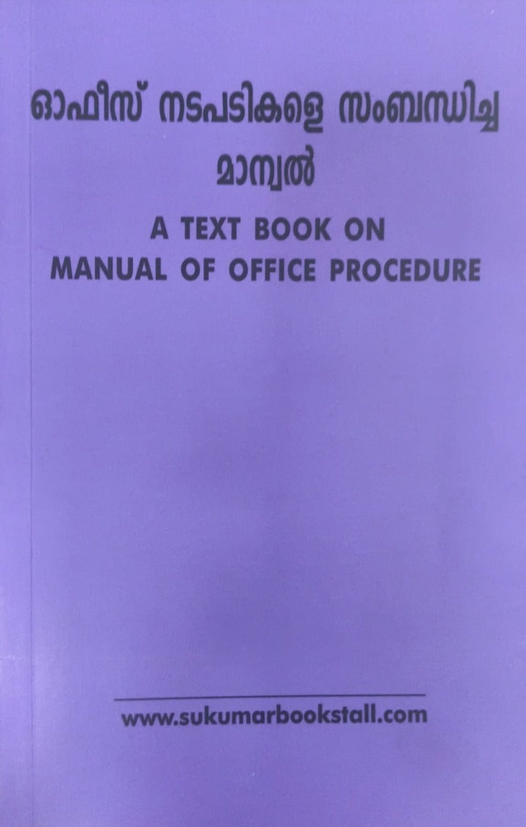 Textbook on Manual of Office Procedure - MOP - Malayalam Edition - ഓഫീസ് നടപടികളെ സംബന്ധിച്ച മാന്വൽ