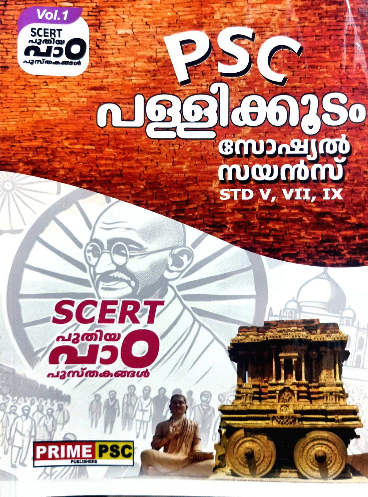 STD V, VII, IX - book cover
