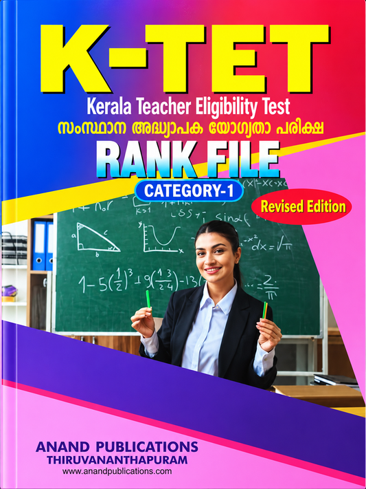 K-TET Rank File Category-1 - book cover