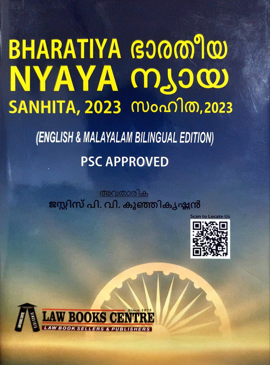 Bharatiya Nyaya Sanhita - English & Malayalam Bilingual Edition - book cover