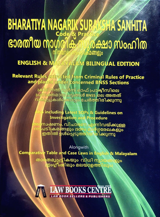 Bharatiya Nagarik Suraksha Sanhita - English & Malayalam Bilingual Edition - book cover