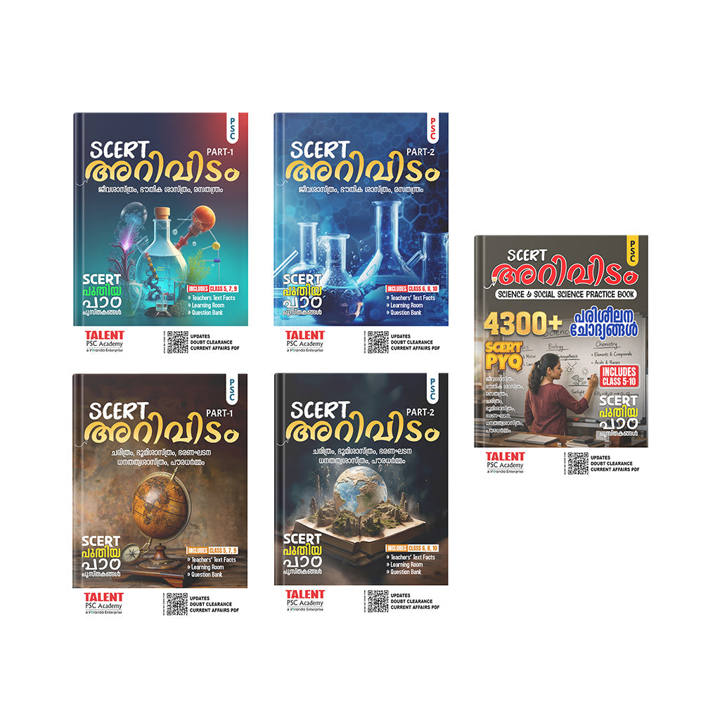 Kerala PSC A to Z Arividam Combo Pack of 5 - Science and Social Science (Part 1 and 2) with PYQ Book New Syllabus – cover