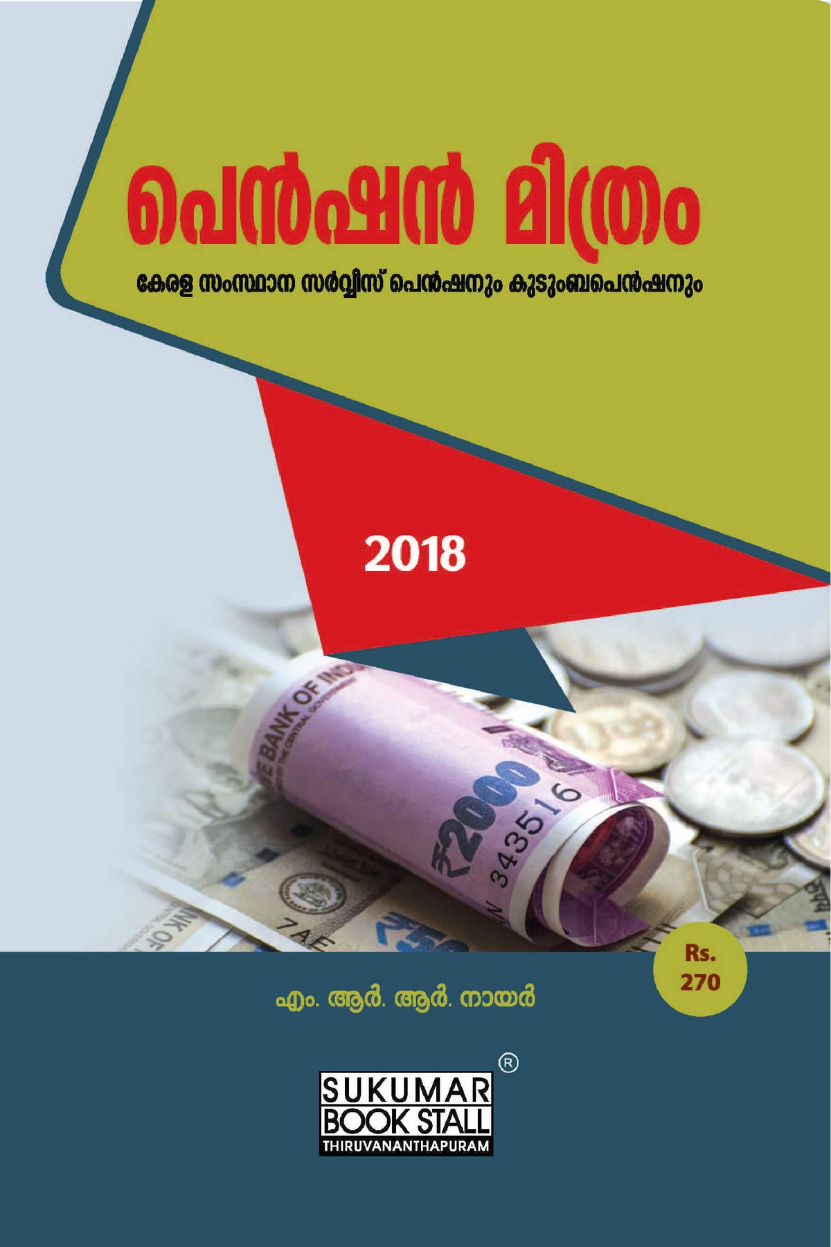 Pension Mithram - പെൻഷൻ മിത്രം