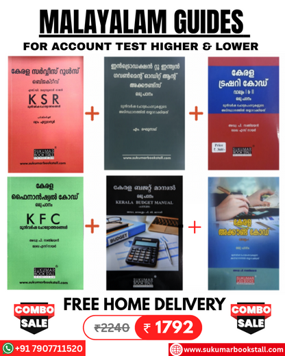 Malayalam Guides Combo For Departmental Exam (Higher & Lower) | Free Home Delivery| KSR KTC KFC KAC Introduction | Introduction| Kerala Service Rules | Kerala Account Code | Kerala Treasury Code | Kerala Budget Manual | Kerala Financial Code