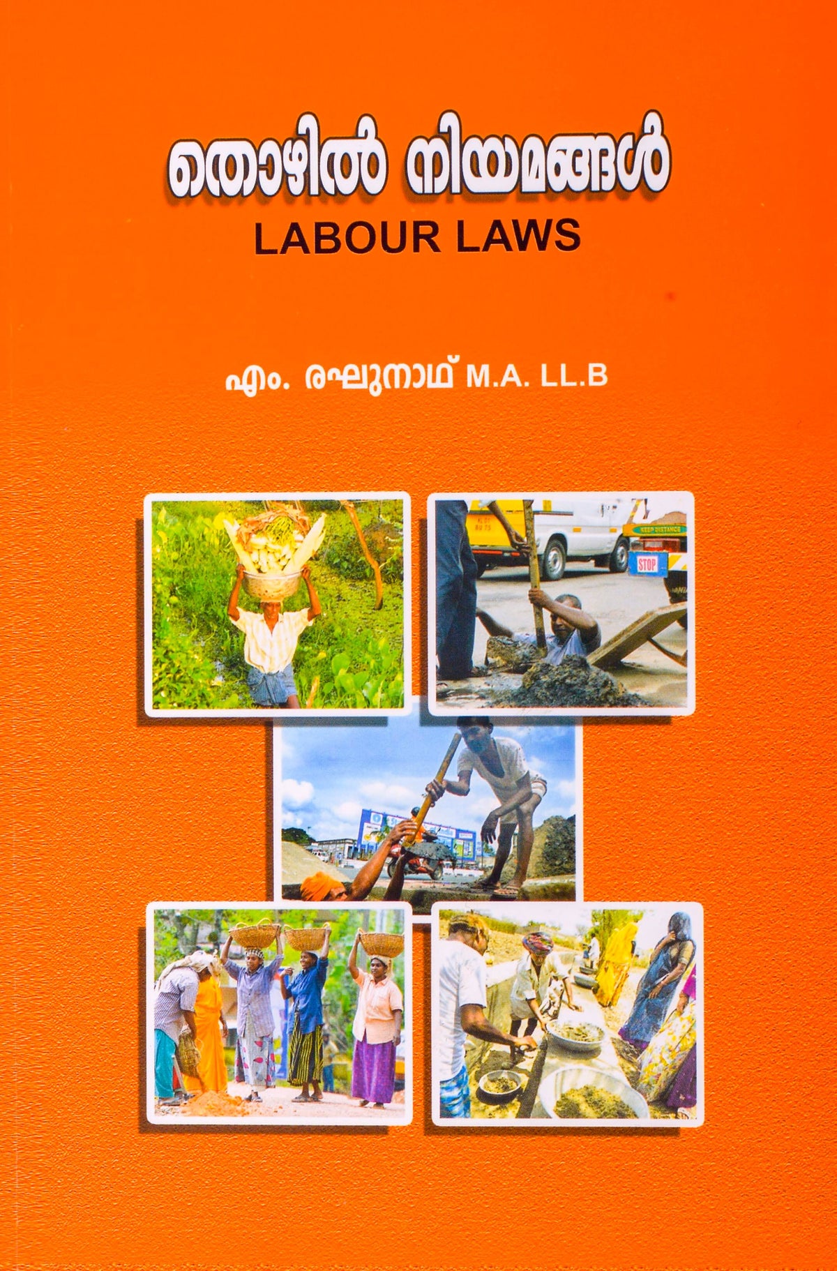 Labour Laws - തൊഴിൽ നിയമങ്ങൾ