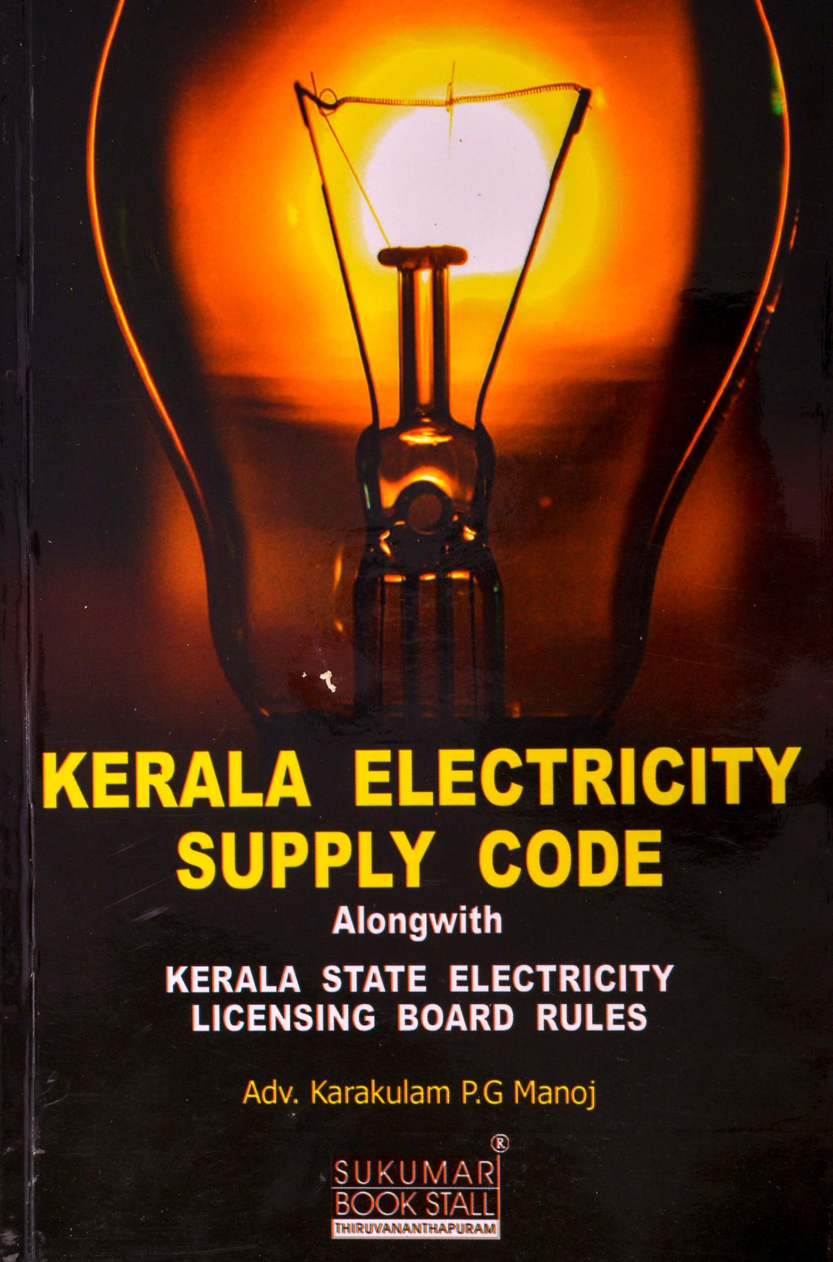 Kerala Electricity Supply Code - കേരള വൈദ്യുതി വിതരണ കോഡ്