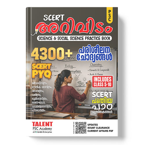 Kerala PSC Arividam SCERT Science and Social Science Practice PYQ Book Part 1 and 2 New Syllabus – cover