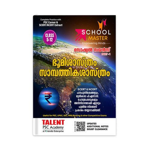 Kerala PSC School Master Geography & Economics 2024 Books – cover