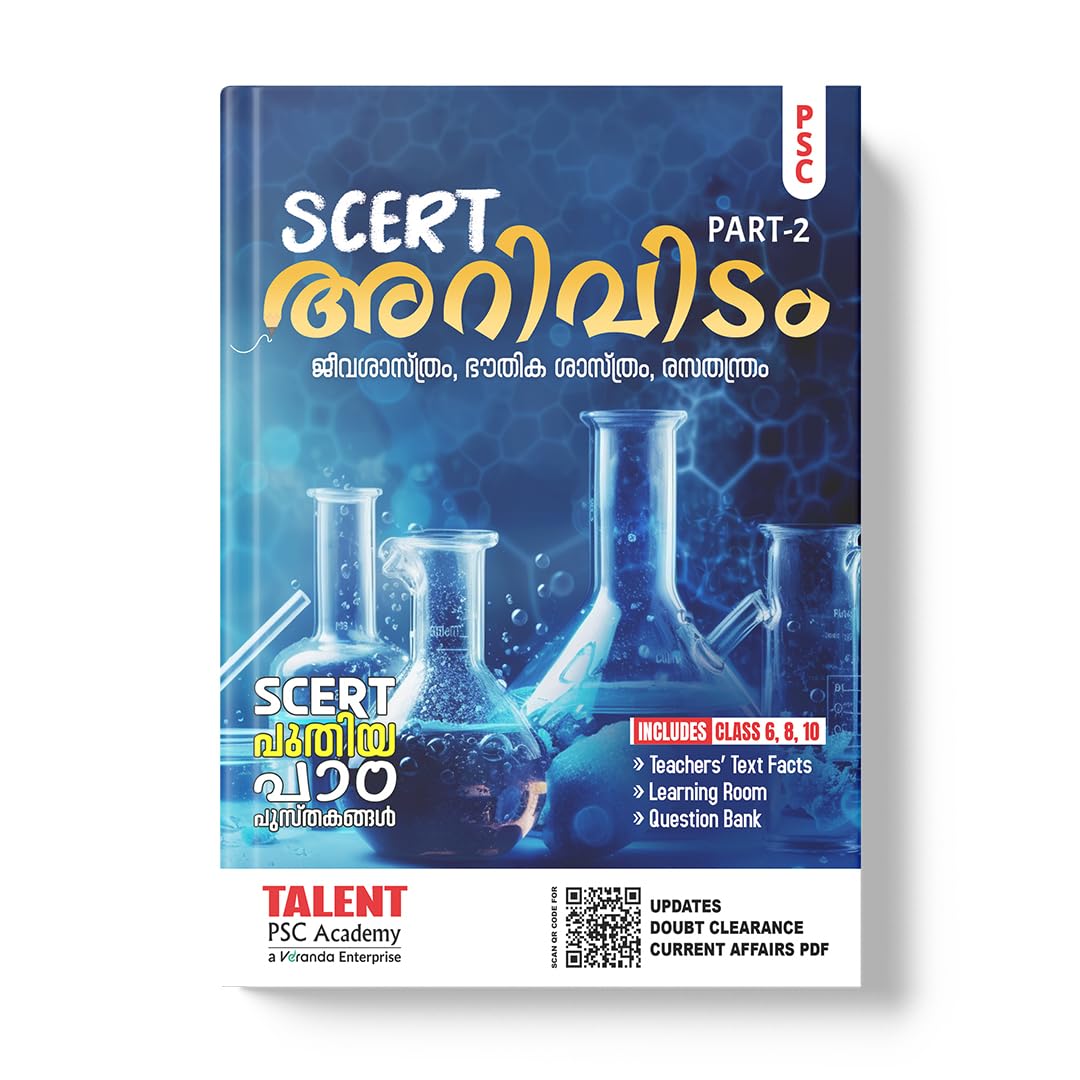 Kerala PSC Arividam SCERT Science Part 2 Book – cover