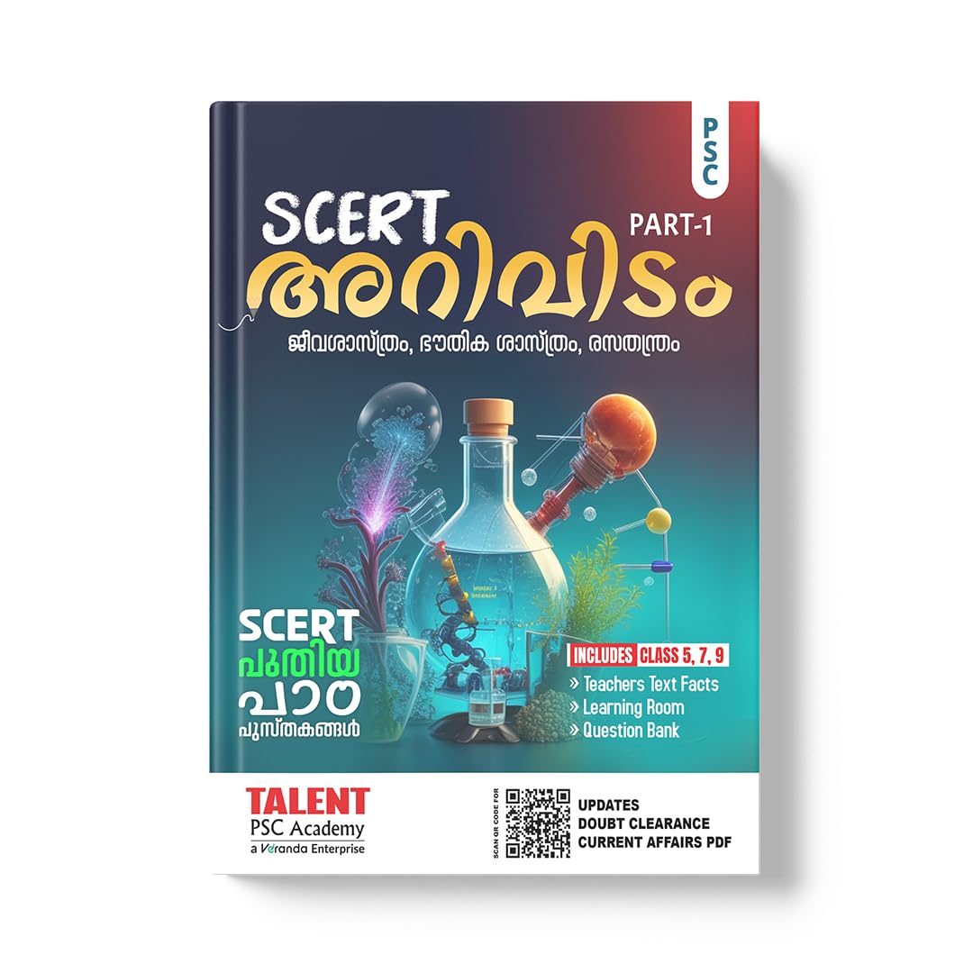 Kerala PSC Arividam SCERT Science Part 1 Book – cover