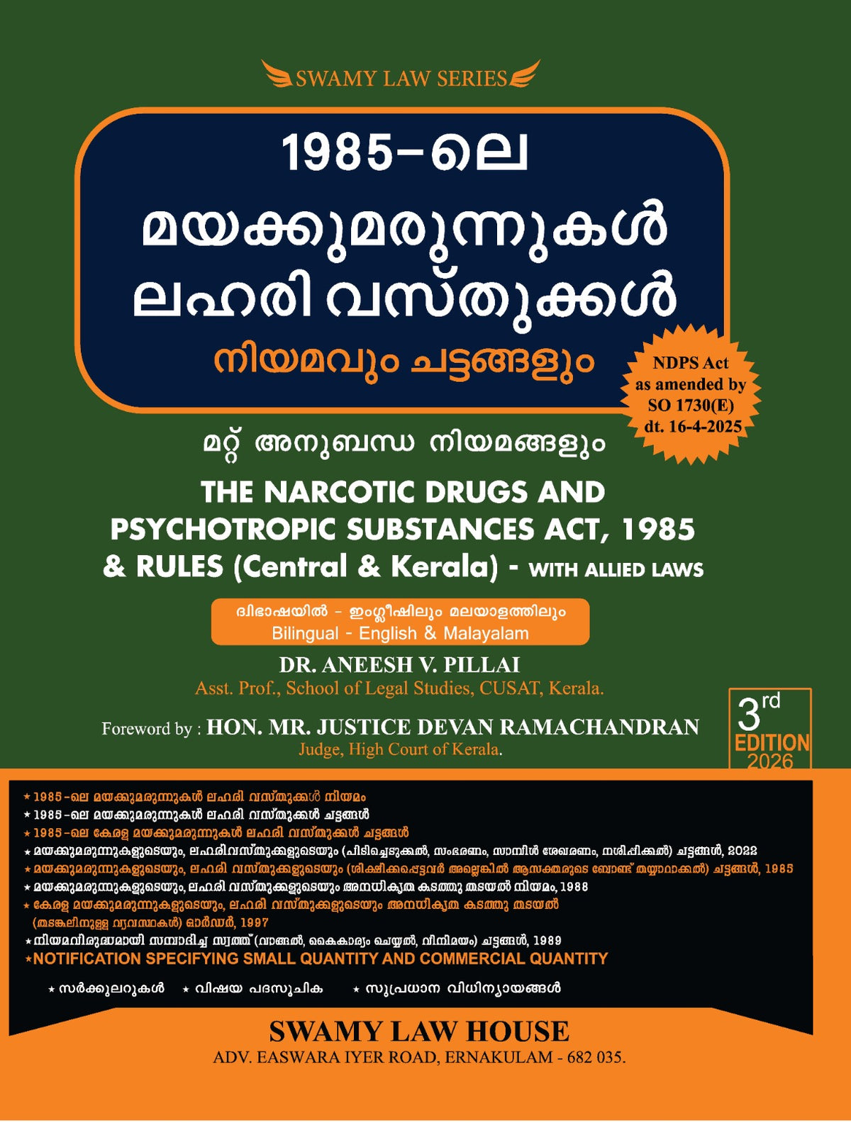 The Narcotic Drugs and Psychotropic Substances Act, 1985 & Rules (Central & Kerala) with Allied Laws – English & Malayalam by Dr. Aneesh V. Pillai – cover