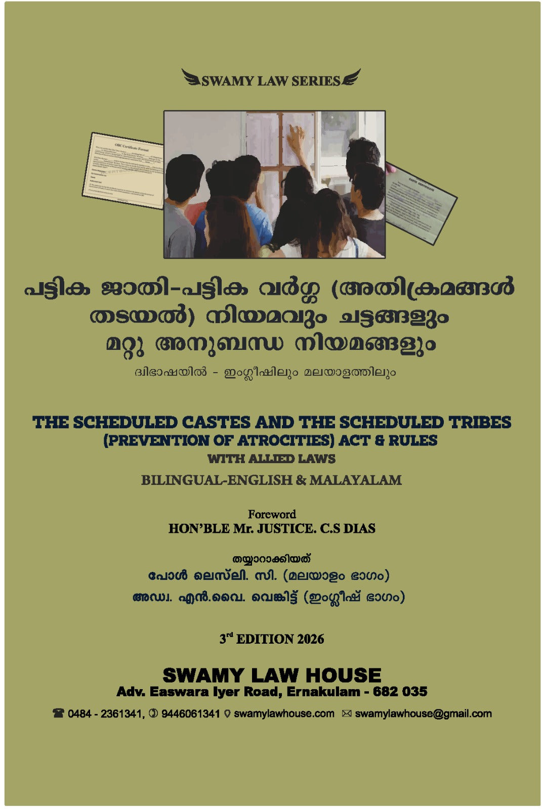 The Scheduled Castes and the Scheduled Tribes (Prevention of Atrocities) Act & Rules with Allied Laws – English & Malayalam by N. Y. Venkit – cover