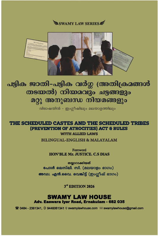 The Scheduled Castes and the Scheduled Tribes (Prevention of Atrocities) Act & Rules with Allied Laws – English & Malayalam by N. Y. Venkit – cover
