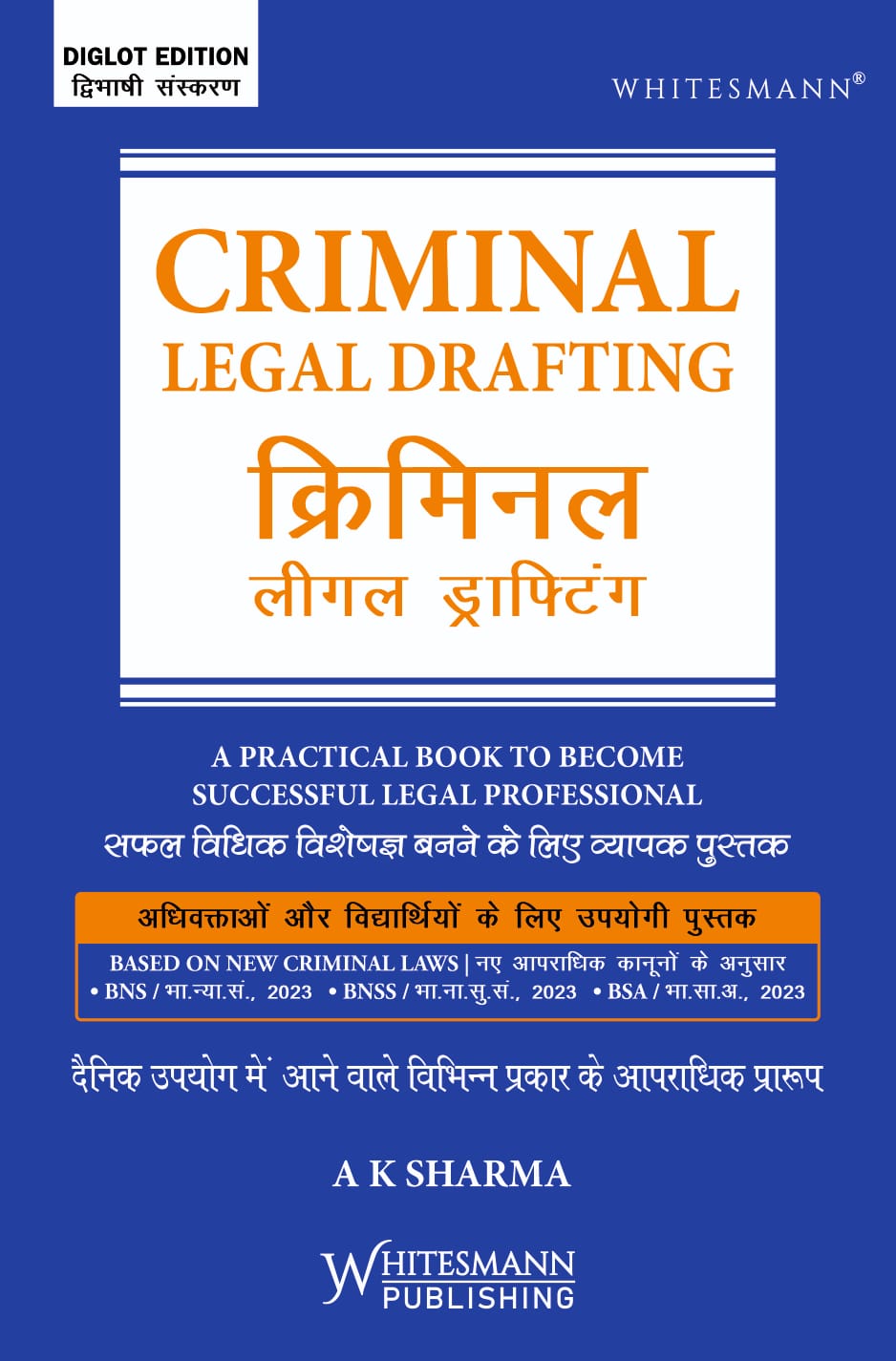 Criminal Legal Drafting – Diglot Edition (English–Hindi) by A. K. Sharma – image 2