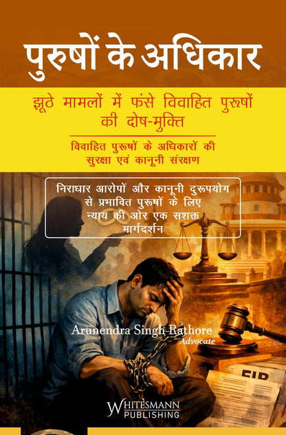 Purushon Ka Adhikar (Hindi) – cover