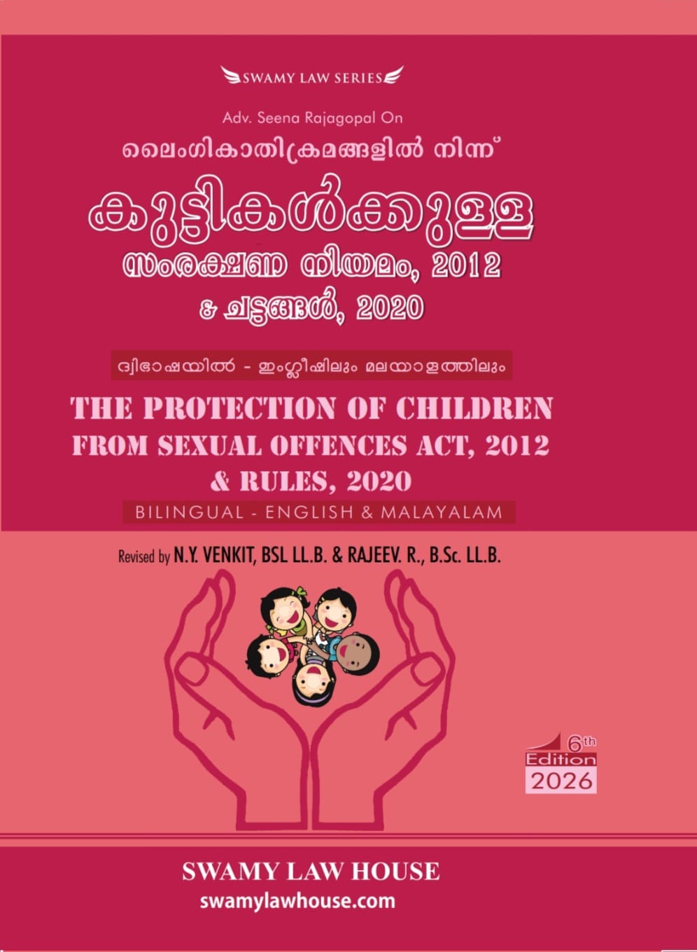 Adv. Seena Rajagopal on the Protection of Children from Sexual Offences (POCSO) Act, 2012 & Rules, 2020 – English & Malayalam by N. Y. Venkit – cover
