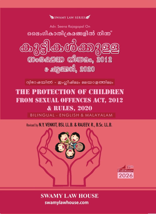 Adv. Seena Rajagopal on the Protection of Children from Sexual Offences (POCSO) Act, 2012 & Rules, 2020 – English & Malayalam by N. Y. Venkit – cover
