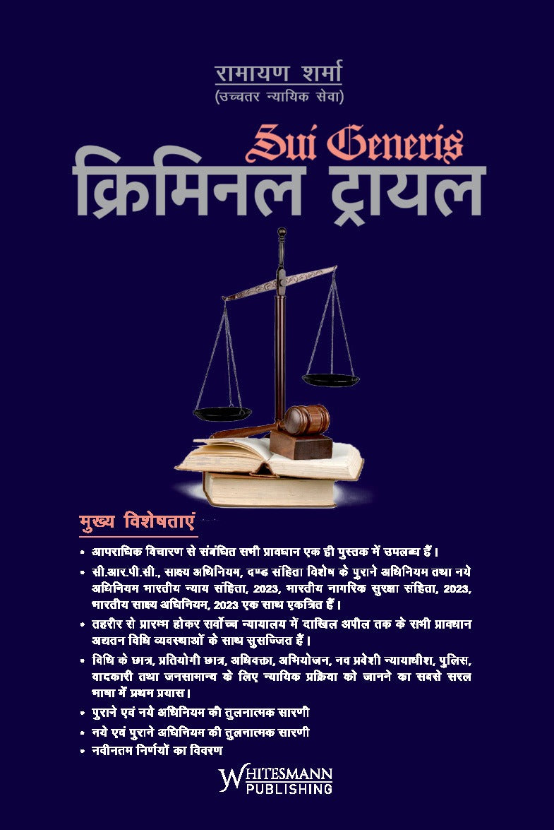 Criminal Trial (Sui Generis) – Hindi by Ramayan Sharma – cover