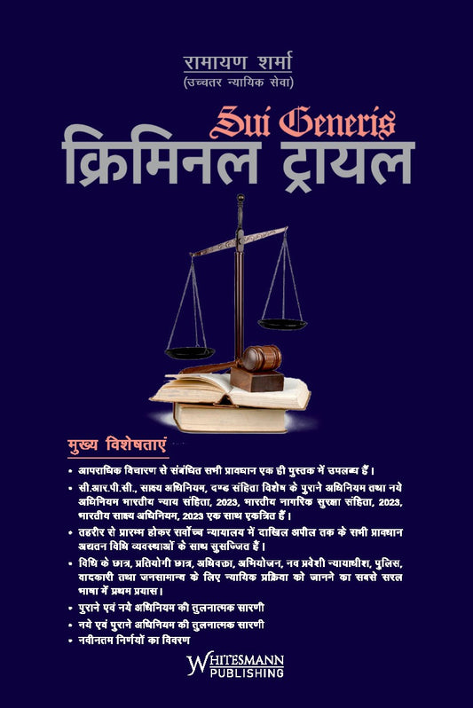 Criminal Trial (Sui Generis) – Hindi by Ramayan Sharma – cover