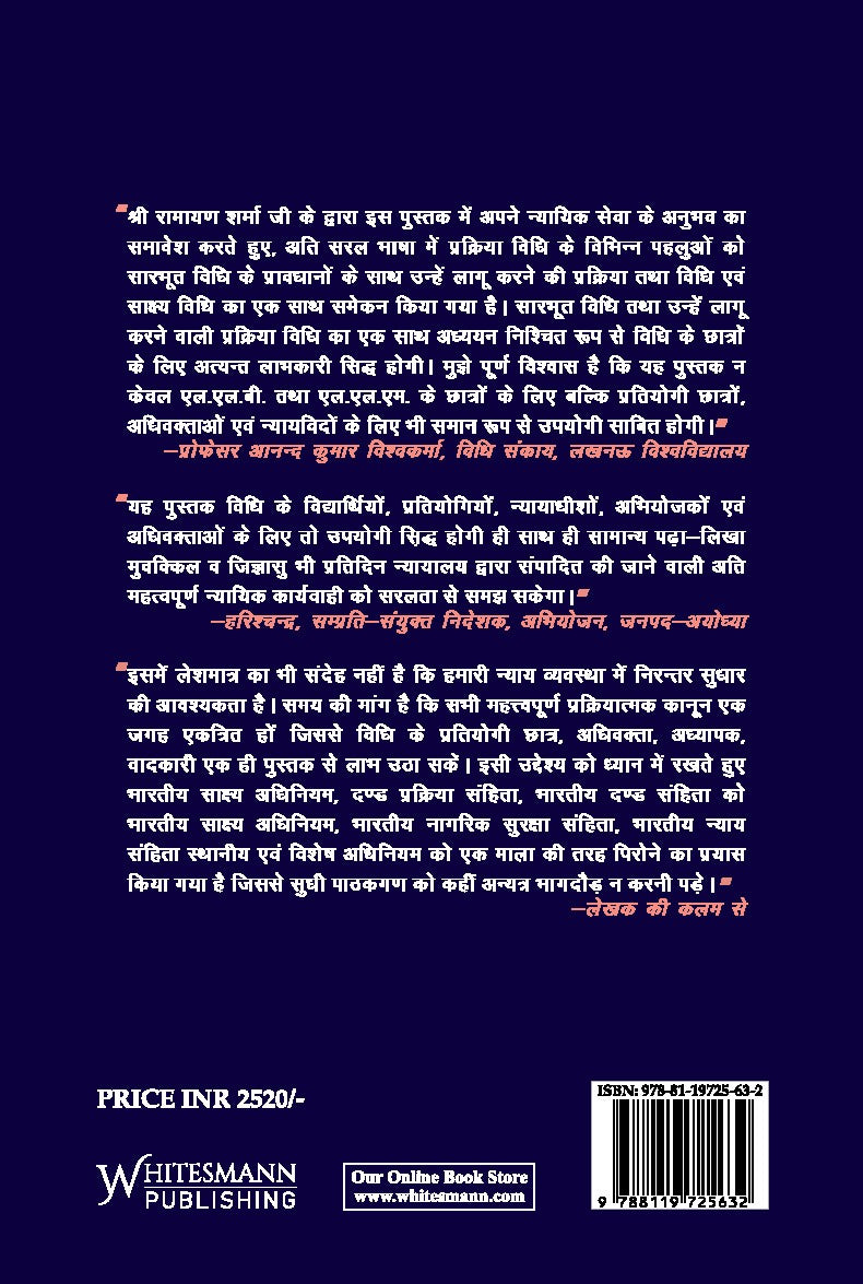 Criminal Trial (Sui Generis) – Hindi by Ramayan Sharma – image 2
