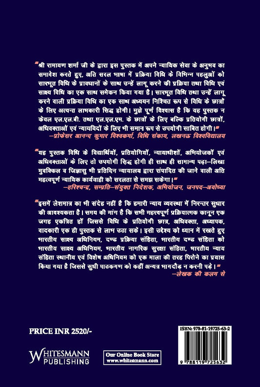 Criminal Trial (Sui Generis) – Hindi by Ramayan Sharma – image 2