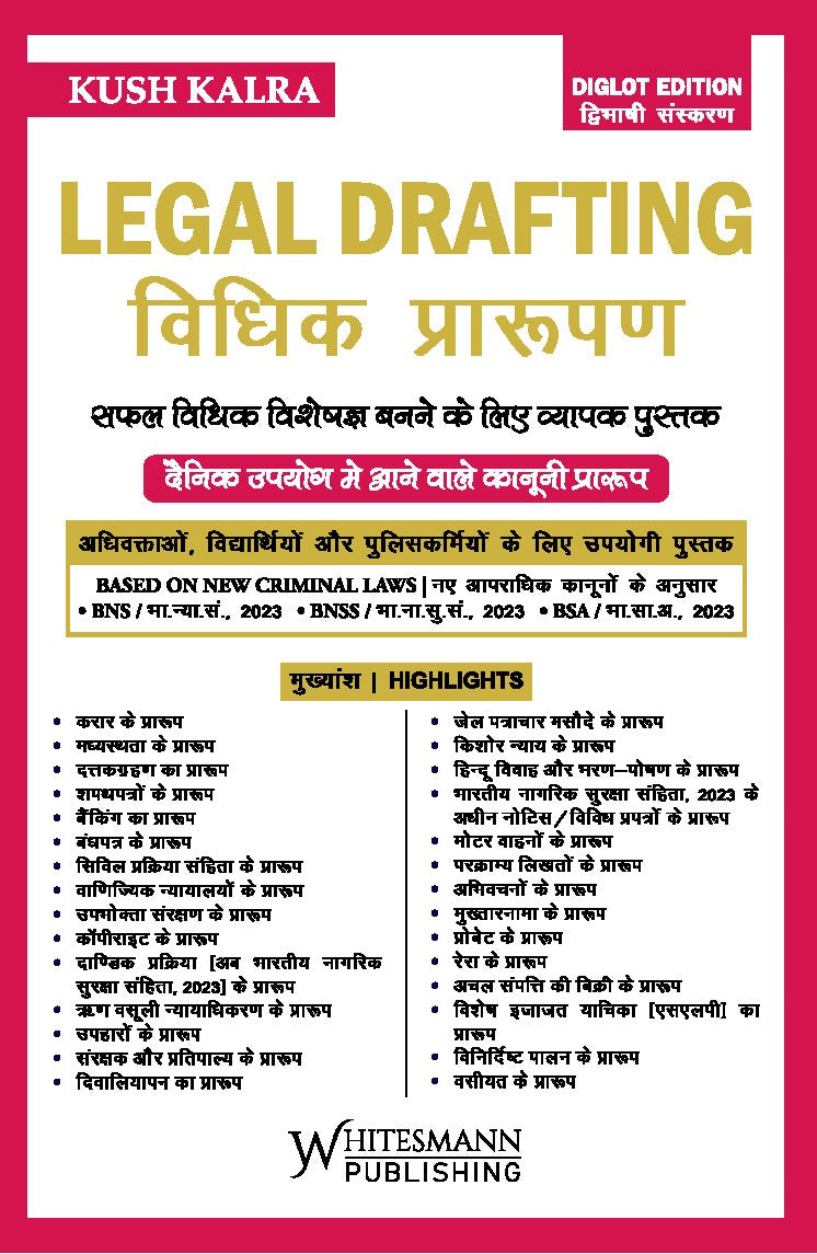Legal Drafting (Vidhik Prarupan) – Diglot Edition, Based on New Criminal Laws by Kush Kalra – cover