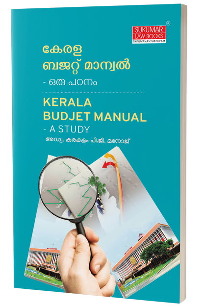 Complete Malayalam Guides for Departmental Exam