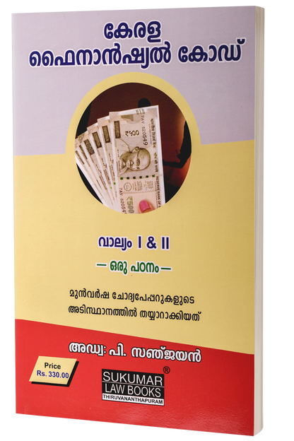 Complete Malayalam Guides for Departmental Exam