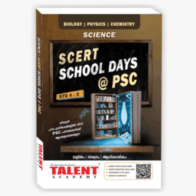 Kerala PSC SCERT School Days Science 2023 Books – cover