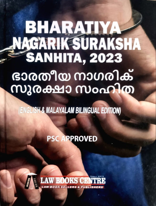 Bharatiya Nagarik Suraksha Sanhita - English & Malayalam Bilingual Edition | ഭാരതീയ നാഗരിക് സുരക്ഷാ സംഹിത | Free Home Delivery | BNSS English-Malayalam | Law Book Centre