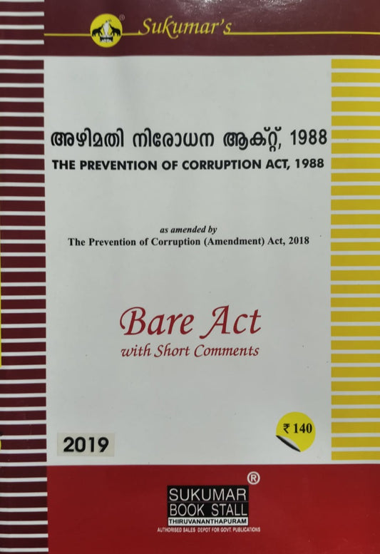 The Prevention of Corruption Act, 1988 | English & Malayalam Bilingual 2019 Edition | അഴിമതി നിരോധന ആക്റ്റ് | Free Home Delivery | Sukumar Book Stall