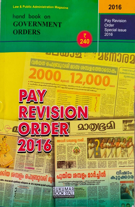 Pay Revision Order - 2016