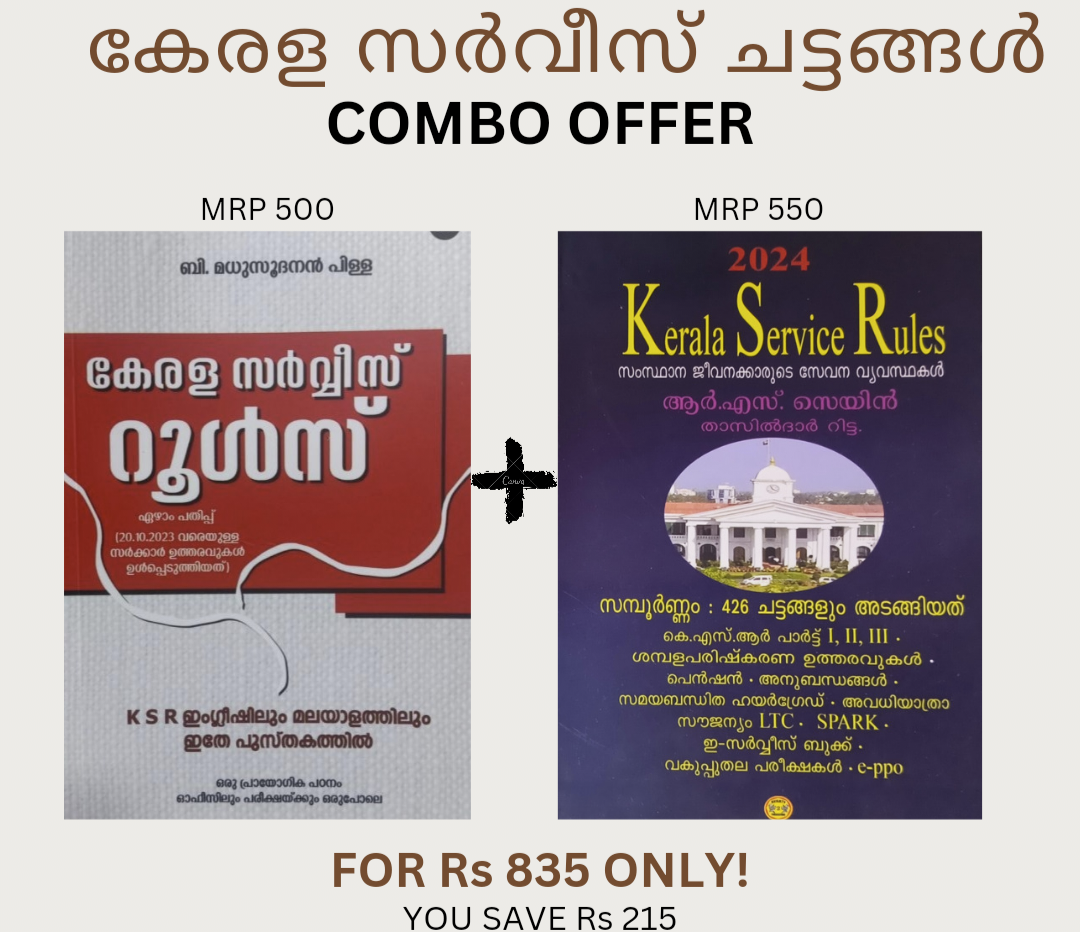 Kerala Service Rules | കേരള സർവീസ് ചട്ടങ്ങൾ | Combo Offer
