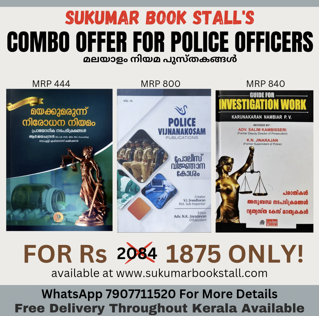 Malayalam Law Books Combo for Police Officers | POLICE VIJNANAKOSAM | Narcotic Dugs & Psychotropic Substances Act | Guide to Investigation Work | പോലീസ് വിജ്ഞാന കോശം | മയക്കുമരുന്ന് നിരോധന നിയമം | പരാതികൾ അനുബന്ധ നടപടിക്രമങ്ങൾ വ്യത്യസ്‌ത കേസ് മാതൃകകൾ