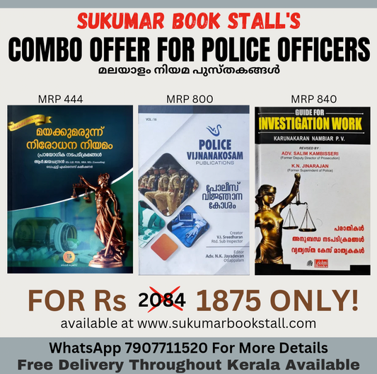 Malayalam Law Books Combo for Police Officers | POLICE VIJNANAKOSAM | Narcotic Dugs & Psychotropic Substances Act | Guide to Investigation Work | പോലീസ് വിജ്ഞാന കോശം | മയക്കുമരുന്ന് നിരോധന നിയമം | പരാതികൾ അനുബന്ധ നടപടിക്രമങ്ങൾ വ്യത്യസ്‌ത കേസ് മാതൃകകൾ