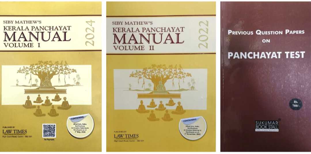 Panchayat Test Combo Offer | Texts + Previous Questions (2012-2023) | Free Delivery