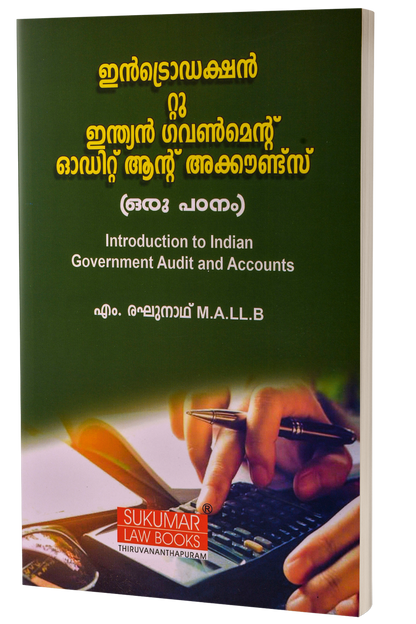 Complete Malayalam Guides for Departmental Exam
