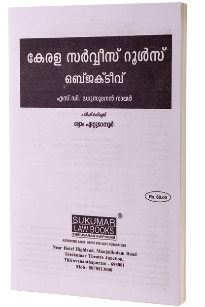 Complete Malayalam Guides for Departmental Exam