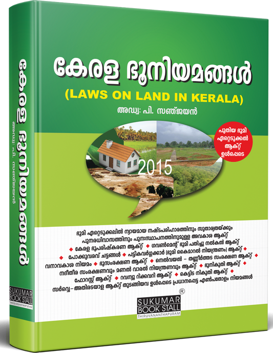 Land Laws in Kerala - ഭൂനിയമങ്ങൾ