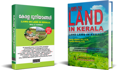 Land Laws Combo - ഭൂനിയമങ്ങൾ