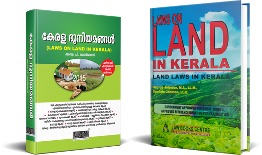 Land Laws Combo - ഭൂനിയമങ്ങൾ