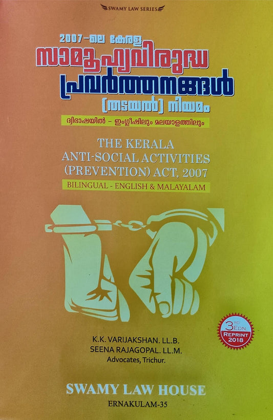 The Kerala Anti-Social Activities (Prevention) Act,2007-സാമൂഹികവിരുദ്ധ പ്രവർത്തനങ്ങൾ (തടയൽ ) നിയമം