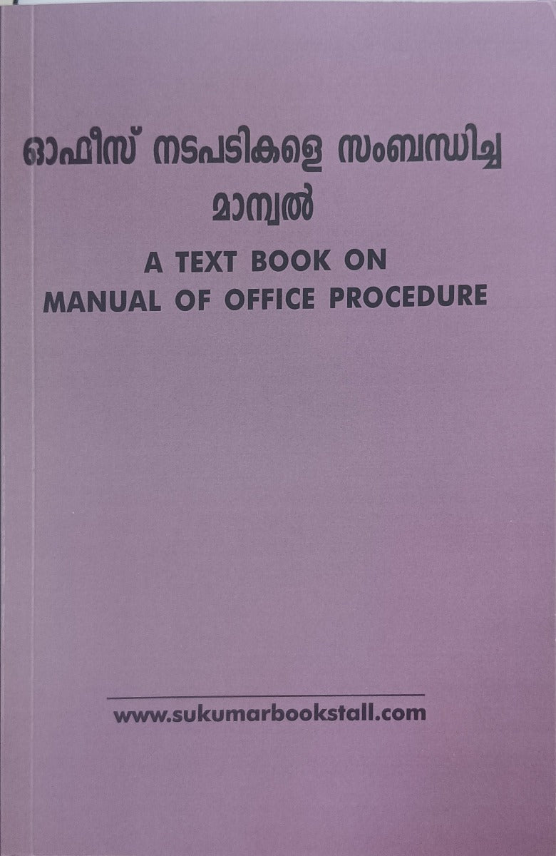 A TEXT BOOK ON MANUAL OF OFFICE PROCEDURE MALAYALAM