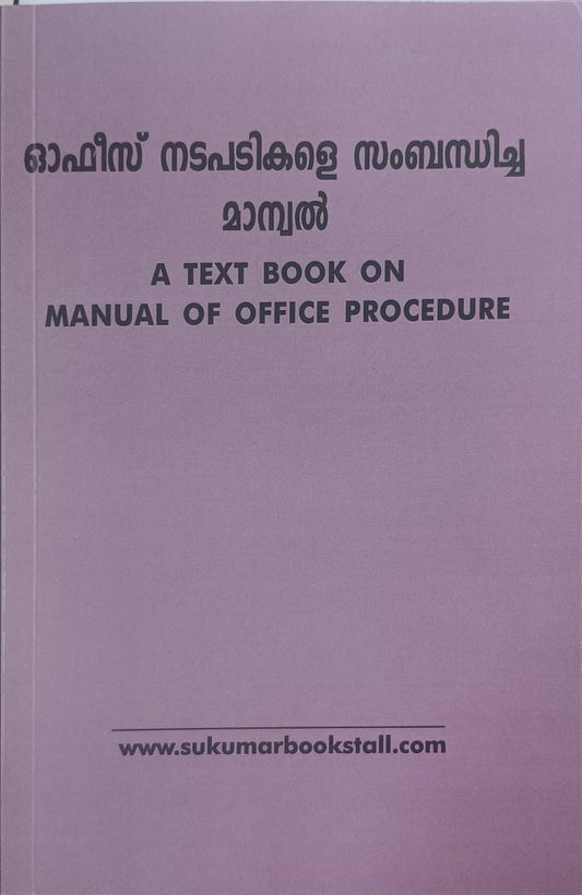 A TEXT BOOK ON MANUAL OF OFFICE PROCEDURE MALAYALAM